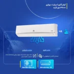 کولر گازی دیواری 36000 ایوولی مدل MD